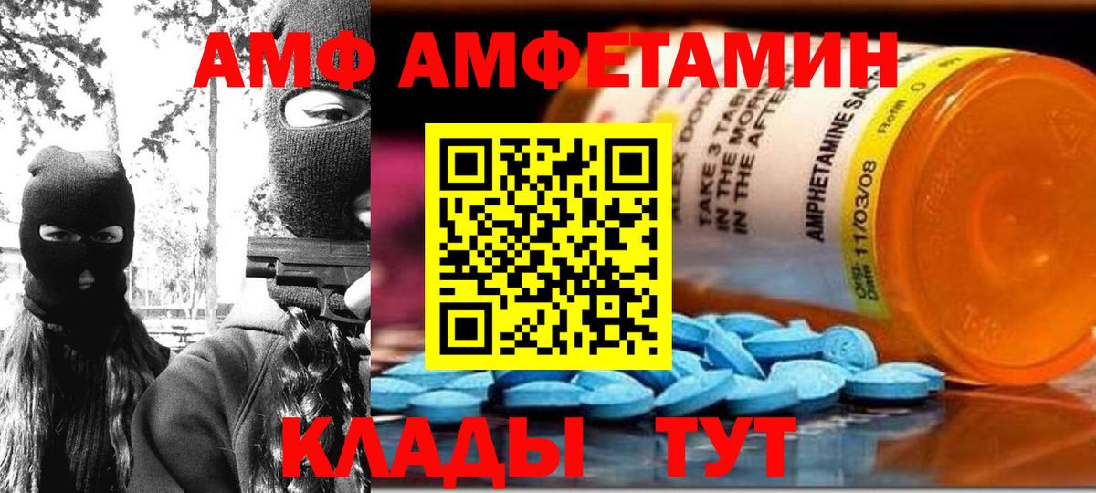 АМФЕТАМИН  АМФ  Алушта  Amphetamine 97%  Вход с VPN 