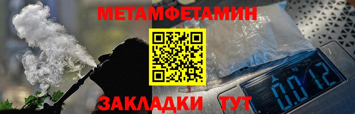Амфетамин 97% Алушта