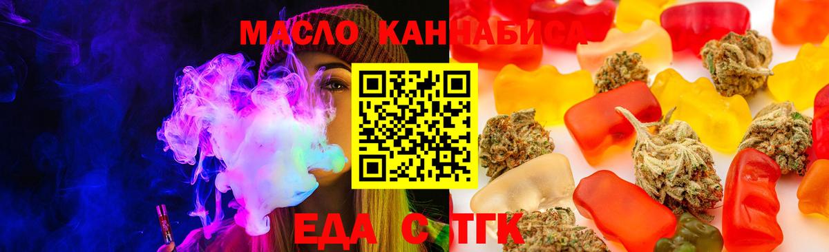 Cannafood конопля  Вход с VPN  Алушта 