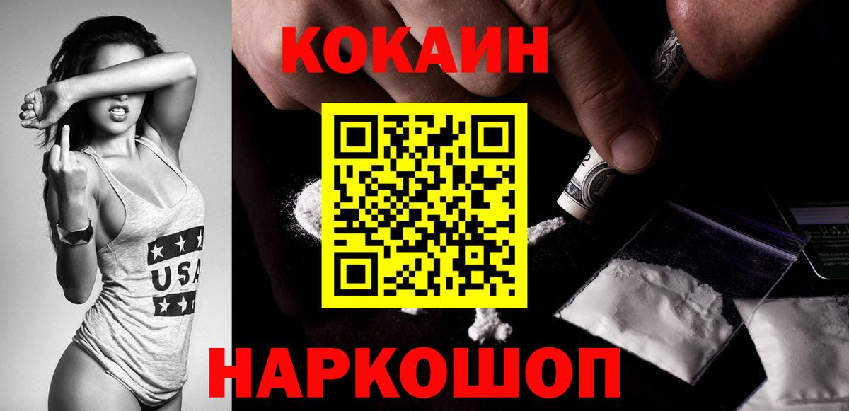 Cocaine 99% Алушта