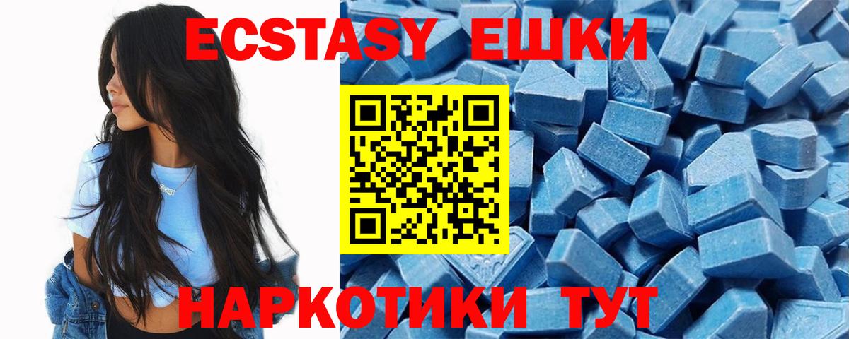 ЭКСТАЗИ круглые Алушта