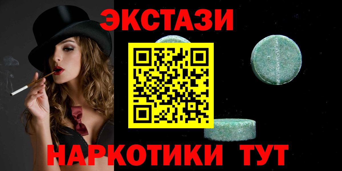 Ecstasy Philipp Plein  Вход с VPN  Экстази круглые  Алушта 