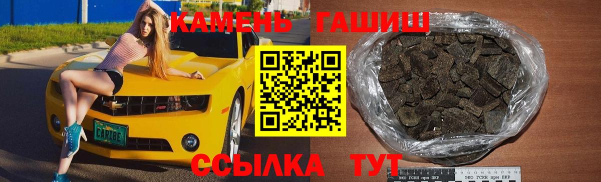 ГАШ Ice-O-Lator  Вход с VPN  Алушта  ГАШИШ гарик 