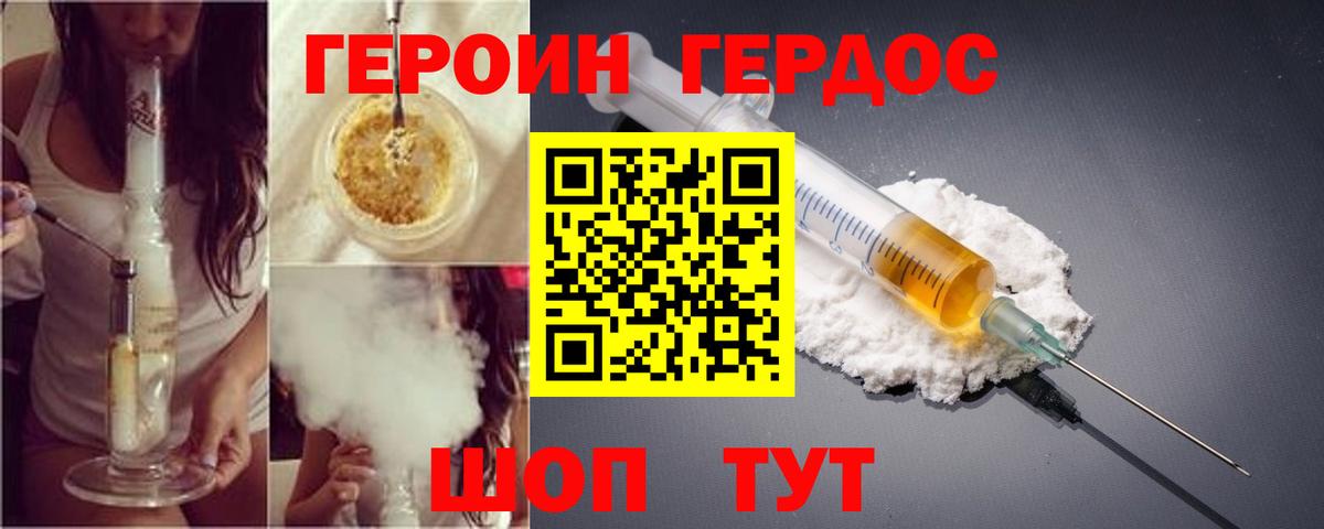 Героин  Вход с VPN  Алушта  ГЕРОИН Афган 