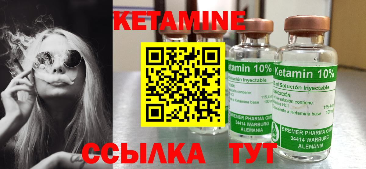 Кетамин ketamine  Вход с VPN  Алушта  blacksprut зеркало  КЕТАМИН VHQ 