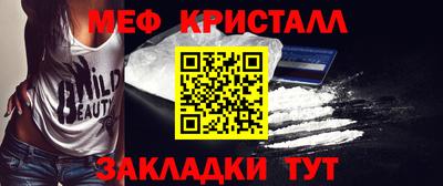 мяу мяу кристалл Абинск