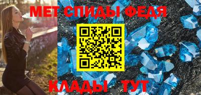 мяу мяу кристалл Абинск