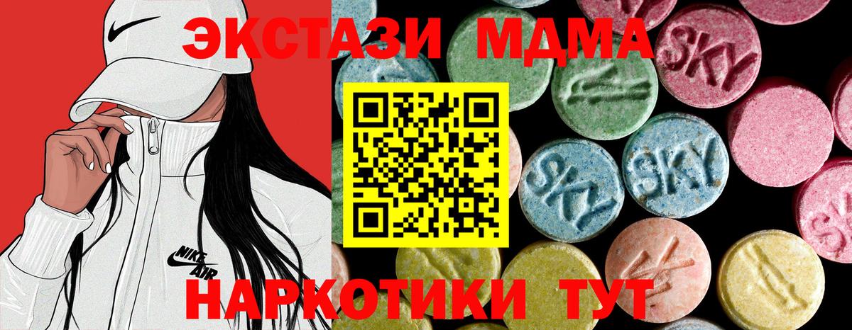 MDMA VHQ  MDMA Molly  Алушта  Вход с VPN 