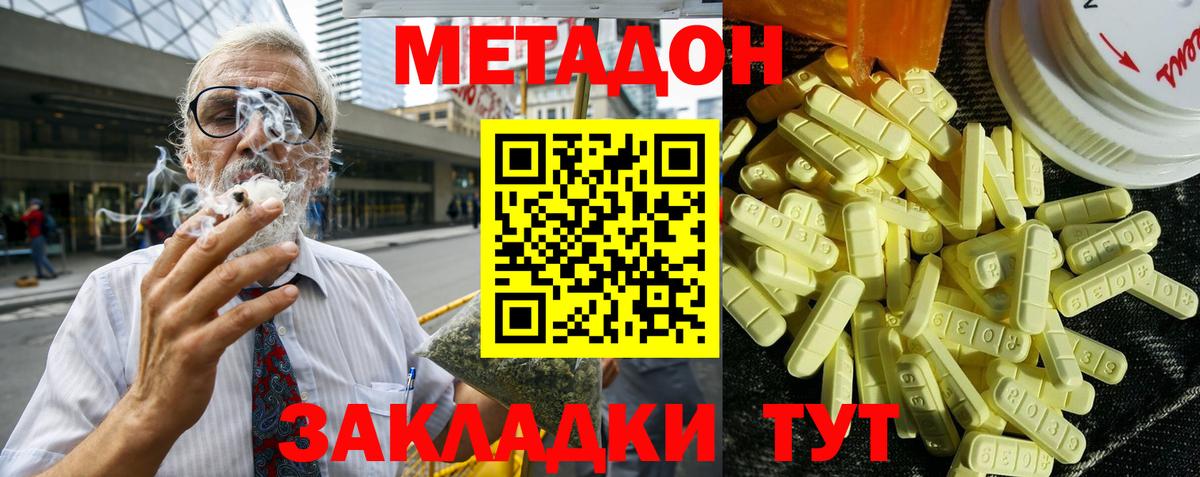 blacksprut маркетплейс  МЕТАДОН мёд  Вход с VPN  Алушта 