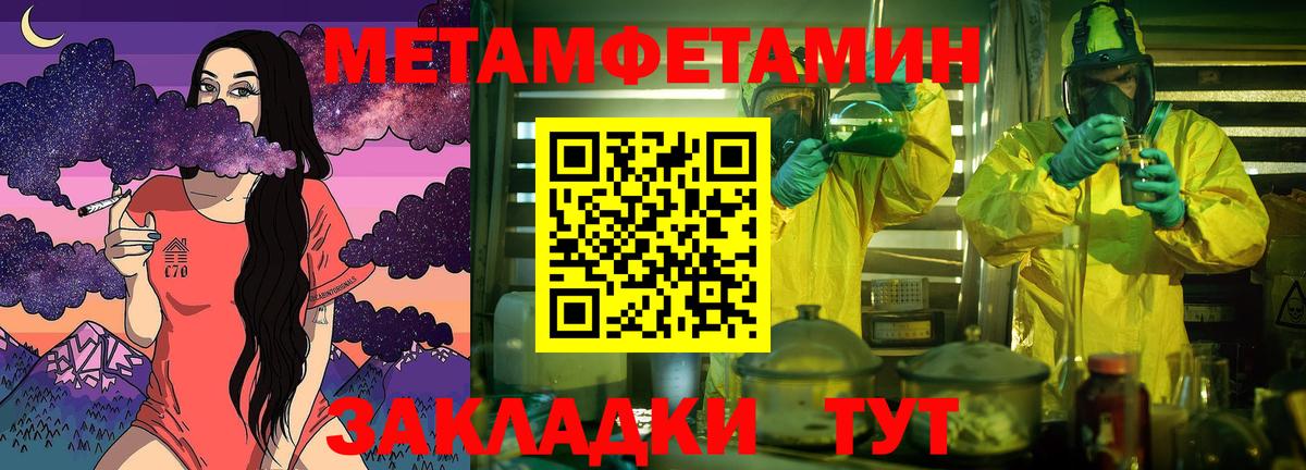 Первитин Methamphetamine Алушта